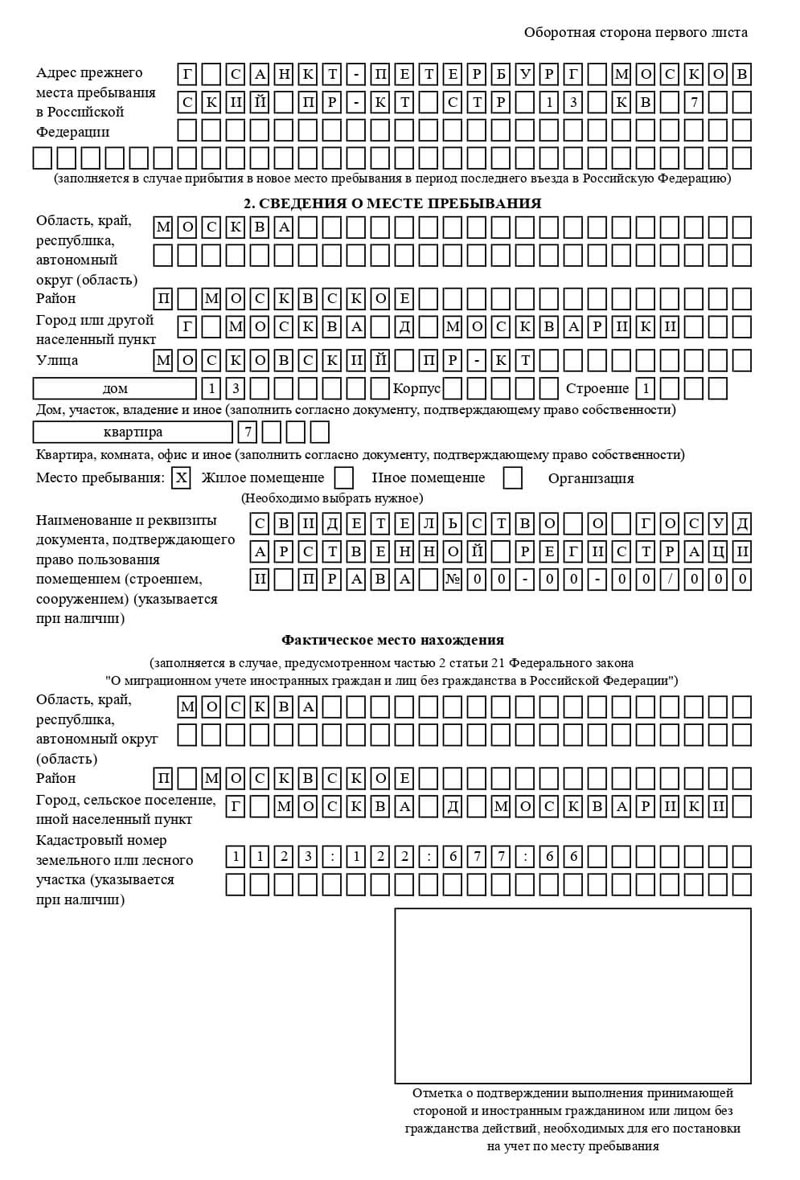 временная регистрация в Искитиме временная регистрация в Искитиме