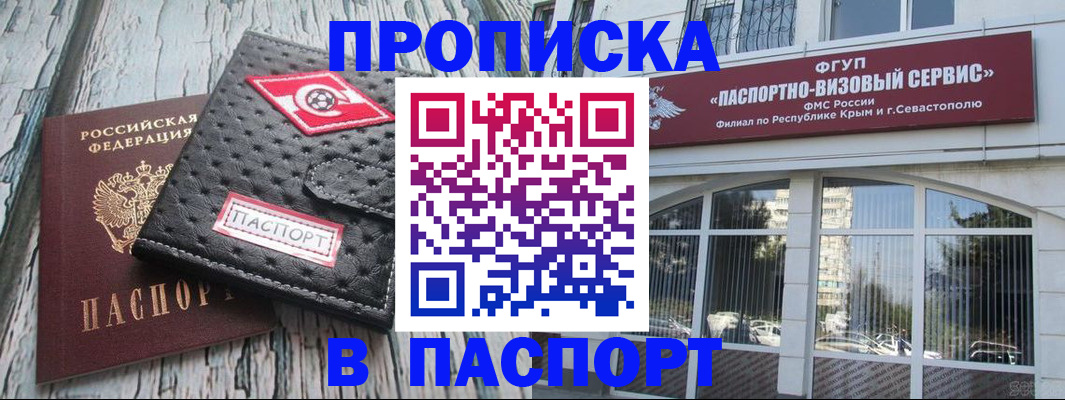временная регистрация поиск в Искитиме
