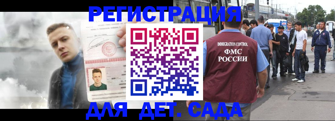 временная регистрация адрес в Искитиме