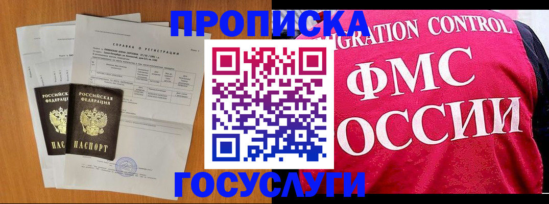 временная регистрация госуслуги в Искитиме