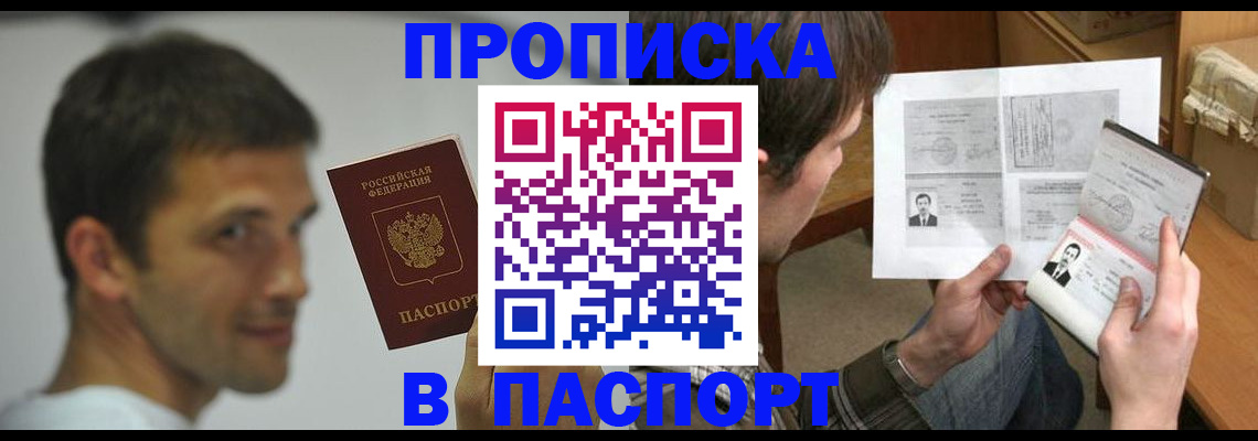 временная регистрация надежно в Искитиме