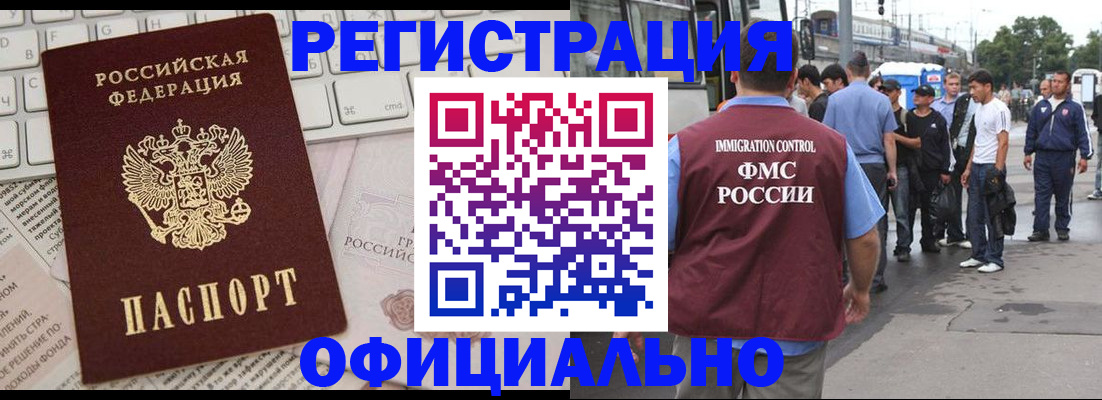 прописка гарантия в Искитиме