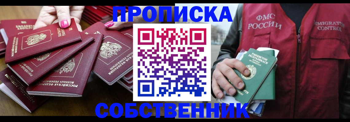 временная регистрация поиск в Искитиме