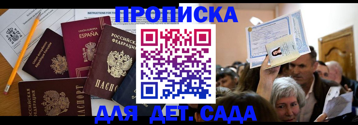 временная регистрация купить в Искитиме