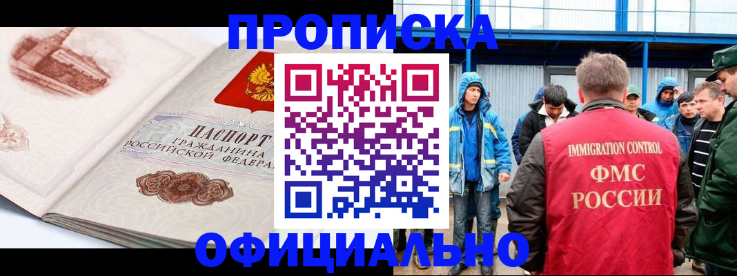 пропишу в квартире в Искитиме